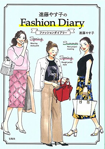 進藤やす子 最新号 表紙画像