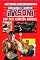 Livro Tyson Ano Dois