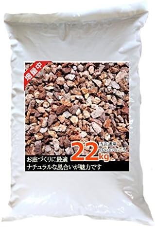 天然砂利 22kg 5から15ミリ あざやかなブラウン色 うれしい増量中で22kg入り お庭に最適 防犯砂利 防草砂利 水槽の底砂にも 洋風でも和風でも 雑草もスルッと抜けます
