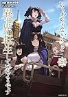 よくわからないけれど異世界に転生していたようです 第28巻
