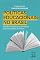 Livro Políticas Educacionais no Brasil: Desafios, Perspectivas e Práticas para Educadores do Futuro