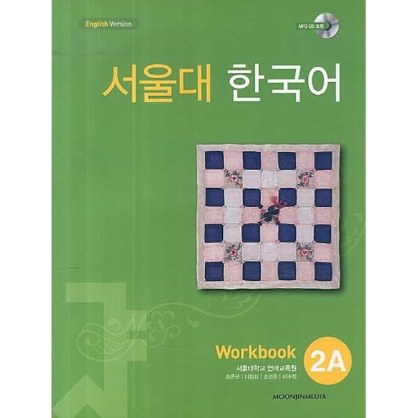 Amazon.com: Seoul University Korean 2A : Student's Book (English