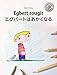 Egbert rougit/エグバートはあかくなる: Un livre d'images pour les enfants (Edition bilingu by Philipp Winterberg, Mica Allalouf