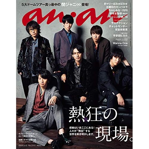 関ジャニ エイト 表紙 モデル 一覧 ファッション雑誌ガイド