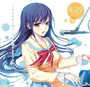 星織ユメミライ Converted Edition』店舗特典・最安値情報！《PS Vita