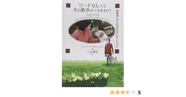 Rido Nashi Demo Inu No Sanpo Ga Dekimasuka Eikokuryu Inu Tono Tsukiaikata To Shitsuke Pippa Mattinson Amazon Com Books Rido Nashi Demo Inu No Sanpo Ga Dekimasuka Eikokuryu Inu Tono Tsukiaikata To Shitsuke Pippa Mattinson Amazon Com Books