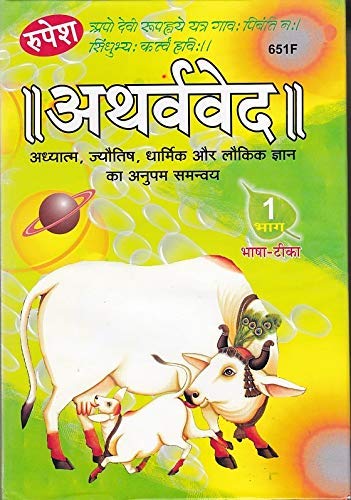 Buy Arthaved Bhag 1 Hindi Book Online At Low Prices In India Arthaved Bhag 1 Hindi Reviews Ratings Amazon In