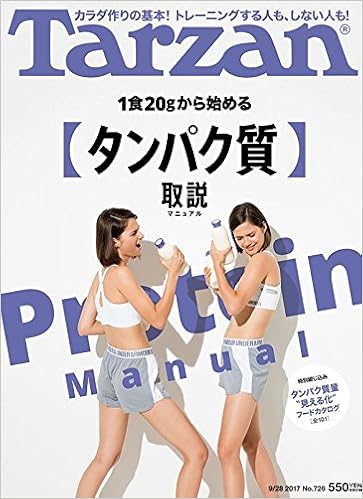 Tarzan (ターザン) Vol.723-724