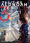 ALDNOAH.ZERO 第3巻