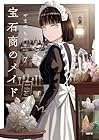 宝石商のメイド 第7巻
