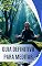 Livro Guia Definitivo para Meditar