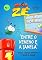 Livro Livro infantil: A Mosca Zé - Entre o Veneno e a Janela: Aventura para crianças, educativo, sobre empatia, coragem e amizade verdadeira. (A Mosca Zé - A ... de humor, surpresas e lições de amizade! 1)