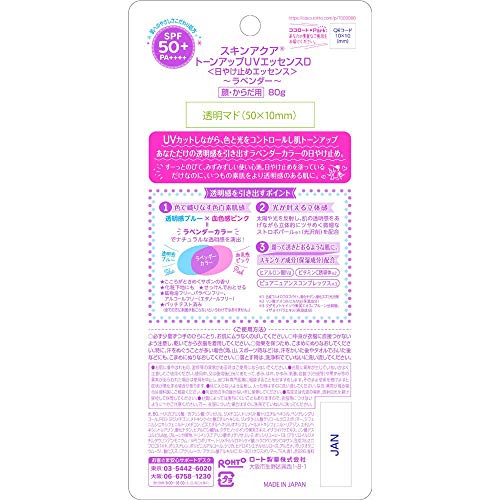 Skin Aqua Tone Up UV Essence Lightweight Sunscreen (2.8 Fl Oz) SPF 50+, PA++++ UVA/UVB Protection Ra - medicalbooks.filipinodoctors.org