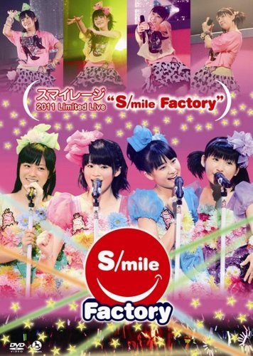 スマイレージ　2011　Limited Live &lsquo;S/mile Factory&rsquo; [DVD]
