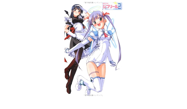 魔界天使ジブリール2 ハーヴェストノベルズ ハーヴェストノヴェルズ Amazon Com Books