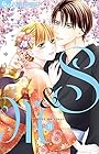 S&M ~sweet marriage~ 第11巻