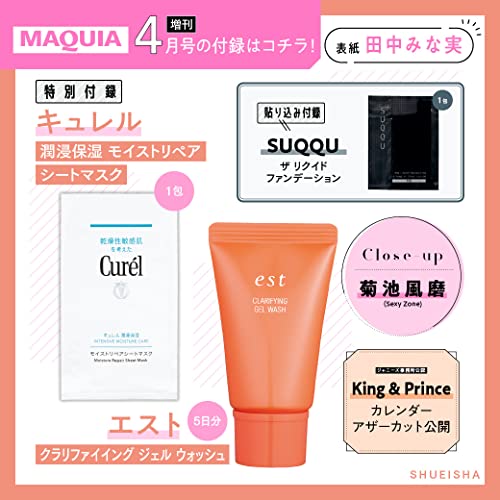 マキア 美的 Voce 30包 X リクイド ファンデーション ザ 4月号付録suqqu Blog Nacaodetail Com Br