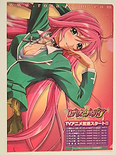 ロザリオとバンパイア クリアファイル 赤夜萌香の買取価格 相場 高価買取なら買取一括比較のウリドキ