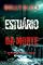 Livro Estuário da Morte (Série Grace Ford: Um Thriller do FBI — Livro Cinco)