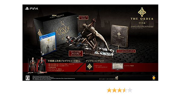 Amazon Com The Order 16 ジャパンプレミアムエディション 初回生産限定 コスチューム3種 武器2種 戦闘アイテム2種をダウンロードできるプロダクトコード 同梱 Video Games