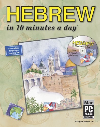 Download HEBREW in 10 minutes a day® with CD-ROM