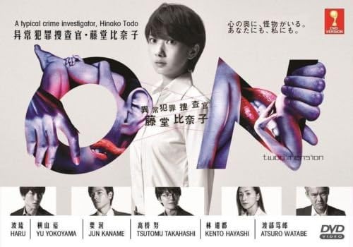 A Typical Crime Investigator, Hinako Todo Japanese Drama DVD (English Subtitle, NTSC All Region)