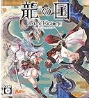 龍の国 ルーンファクトリー - PS5版