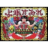 革ブロ潜入ルポルタージュ-趣味者集団を追え-(DVD)