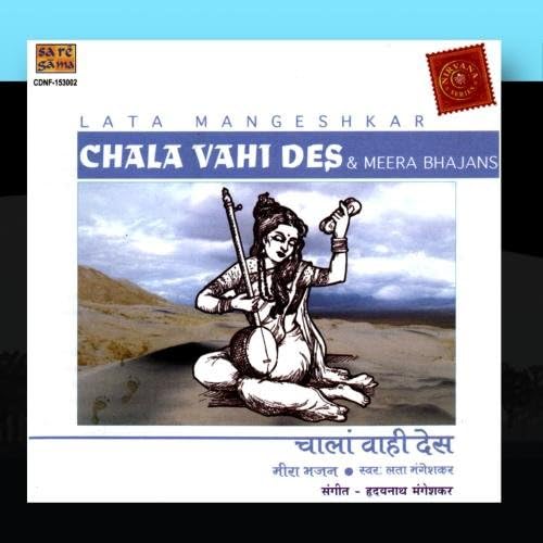 Chala Wahi Des :Lata Sings Meera Bhajans