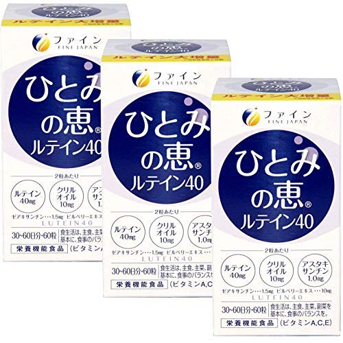 ファイン(FINE JAPAN) ひとみの恵 ルテイン40 ルテイン 40mg ゼアキサンチン 1.5mg アスタキサンチン 1.0mg クリルオイル 10mg サプリ サプリメント 30日分(1日2粒/60粒入) 国内生産×3個商品画像