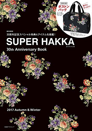 SUPER HAKKA 30周年記念号 画像 A