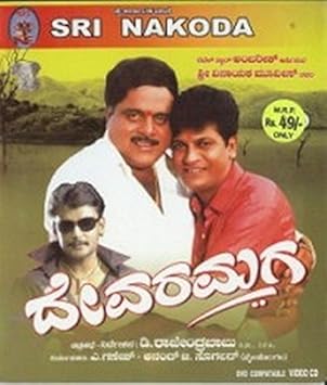 devaramaga kannada song devaramaga kannada song