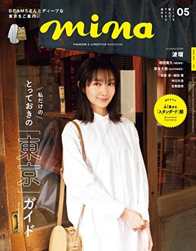 mina May 2020