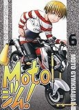 Motoジム! 6 (Motor Magazine Mook)