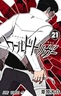 ワールドトリガー 第21巻