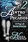 Livro Antro de Pecados #2: O Preço da Inocência
