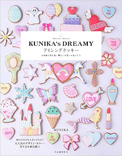 Sweets Artist Kunika S Dreamy アイシングクッキー お砂糖で夢を描く 甘く可愛いお菓子たち Kunika Amazon Com Books