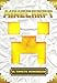 Minecraft Ultimate Secrets Handbook: Over 300 Unbelievable Minecraft Secrets & Cheats. All In One Tricks and Survival Tips for Minecrafters!