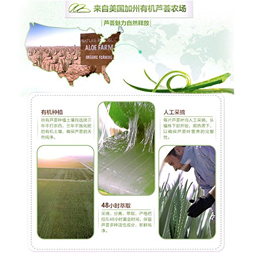 Nature Republic Soothing & Moisture Aloe Vera 92% Gel, 300 Gram