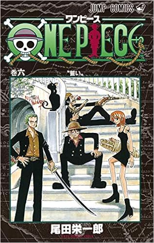 Amazon Com One Piece Vol 6 Japanese Edition Oda Eiichiro Books