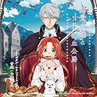 TVアニメ「悪食令嬢と狂血公爵」オリジナル・サウンドトラック - 中橋孝晃