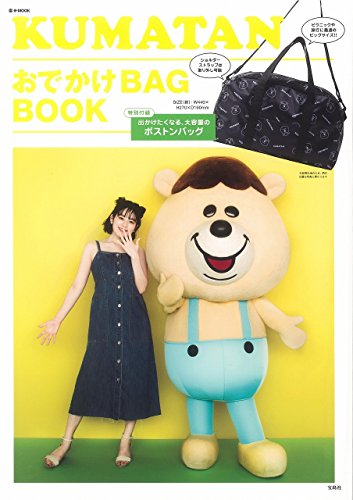 KUMATAN おでかけBAG BOOK 画像 A