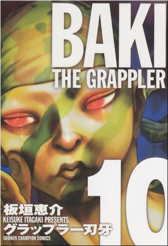 グラップラー刃牙完全版 10 Baki The Grappler 少年チャンピオン コミックス 板垣 恵介 本 通販 Amazon