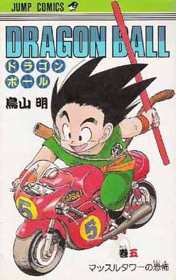 "Dragon Ball Vol 5 (in Japanese)" av Akira Toriyama