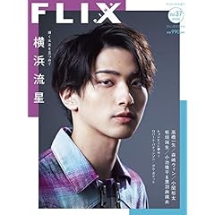 FLIX plus 最新号 サムネイル