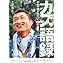 カズ語録 (PHP文庫)