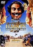 バロン [DVD]