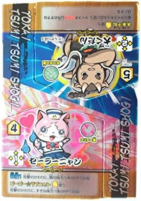 Amazon 妖怪ウォッチ つみつみショーギ レア 023b1セーラーニャン 029b1大くだん 妖怪つみつみショーギ第1弾 初出陣 トレカ 通販