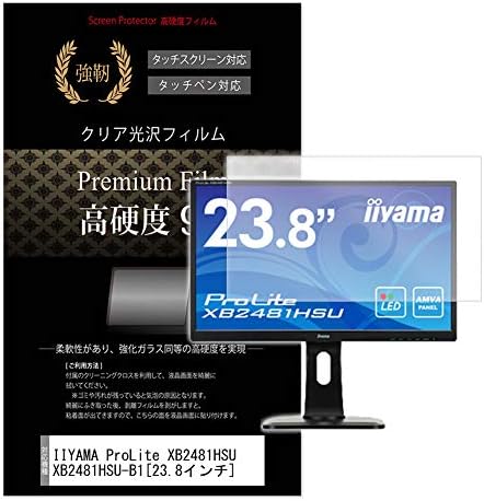 メディアカバーマーケット Iiyama Prolite Xb2481hsu 売り込み Xb2481hsu B1 23 8インチ 19x1080 高硬度9h 高透過率 傷に強い クリア光沢 強化ガラス同等 機種用 液晶保護フィルム