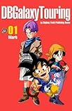 DBGalaxyTouring Volume 1: Dragon Ball GT Fanmanga